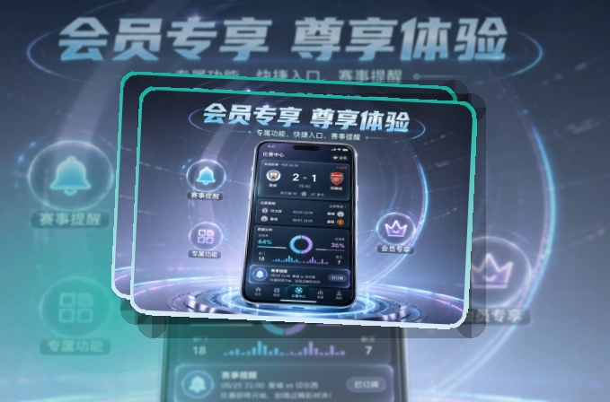 开云 App细节设计，赛程比分更好找，网页备用更突出 页面展示